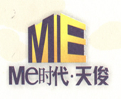 Me时代天俊