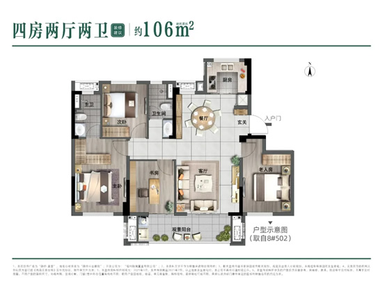 融侨·星誉建面约106㎡户型示意图