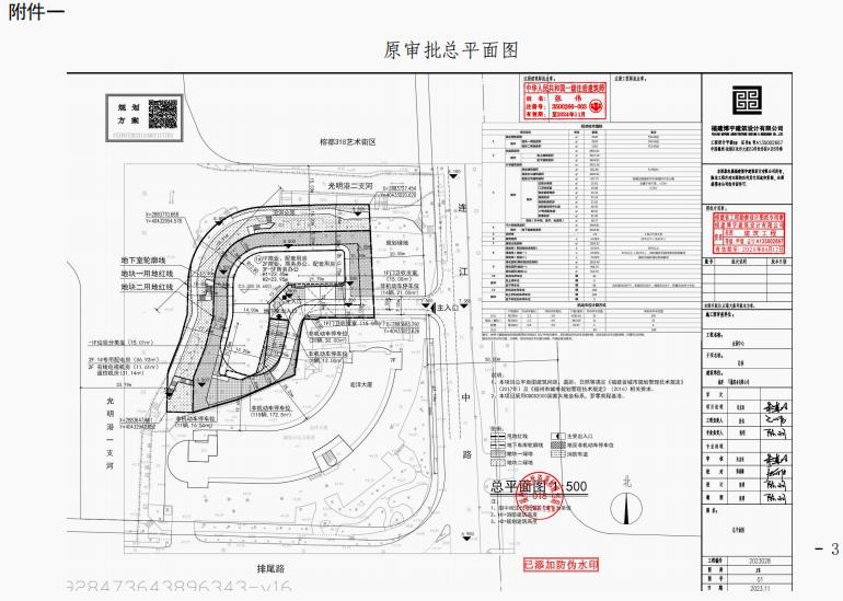 福州市中心649亩商务酒店总平调整：减少部分商业面积(图2)