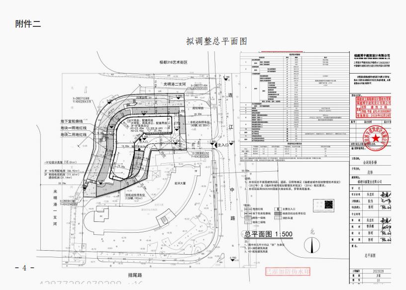 福州市中心649亩商务酒店总平调整：减少部分商业面积(图3)